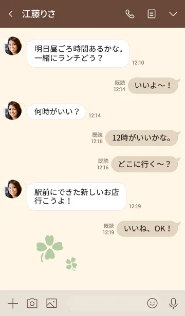 [LINE着せ替え] SIMPLE CLOVER beige＆greenの画像4