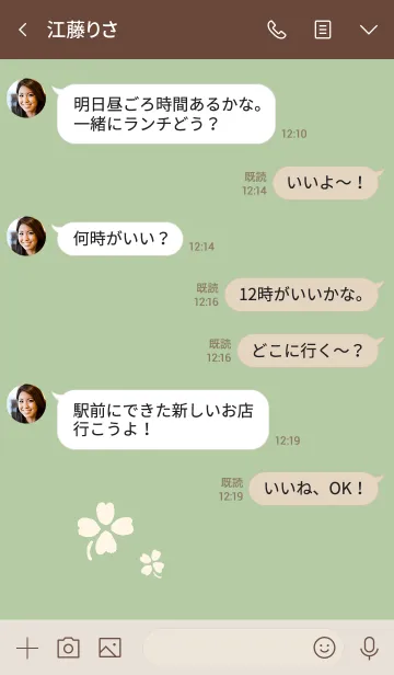 [LINE着せ替え] SIMPLE CLOVER green＆brownの画像4