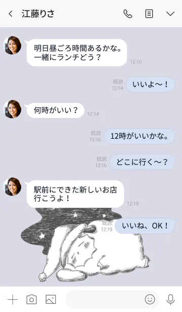 [LINE着せ替え] おやすみ、ひつじの画像4