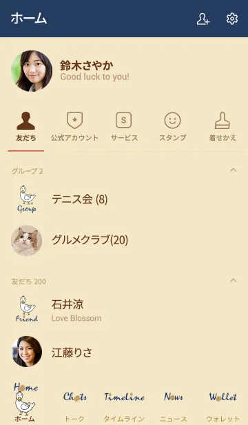 [LINE着せ替え] ぼくは、チキン 3。の画像2