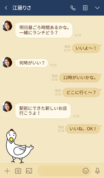 [LINE着せ替え] ぼくは、チキン 3。の画像4