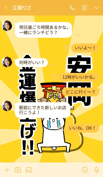 [LINE着せ替え] 【安岡】専用☆金運爆上げ着せかえ☆の画像4