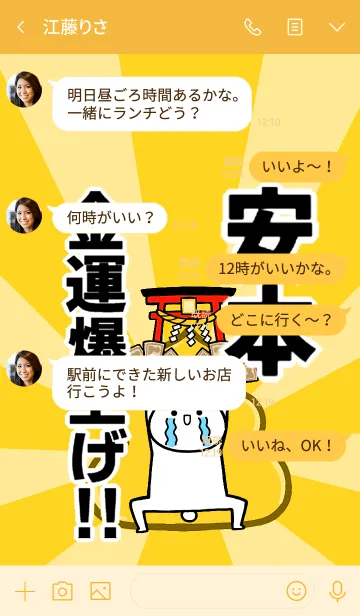 [LINE着せ替え] 【安本】専用☆金運爆上げ着せかえ☆の画像4