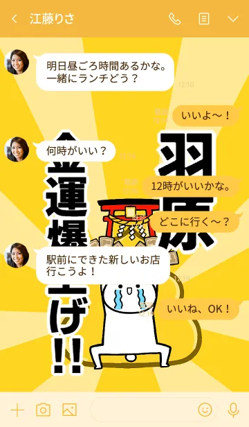 [LINE着せ替え] 【羽原】専用☆金運爆上げ着せかえの画像4