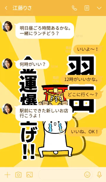 [LINE着せ替え] 【羽田】専用☆金運爆上げ着せかえ☆の画像4