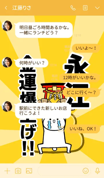 [LINE着せ替え] 【永江】専用☆金運爆上げ着せかえ☆の画像4