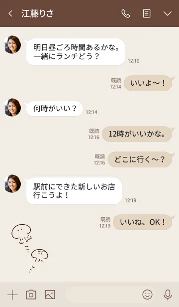 [LINE着せ替え] シンプル くらげ ベージュの画像4
