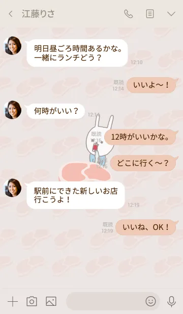 [LINE着せ替え] ウサギのウー2 [ver.生肉]の画像4