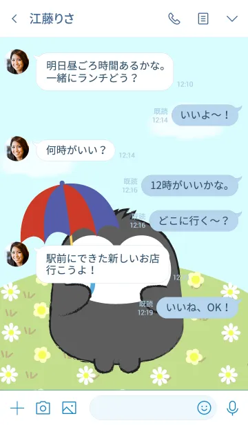 [LINE着せ替え] I Love Cute Fat Penguin (jp)の画像4