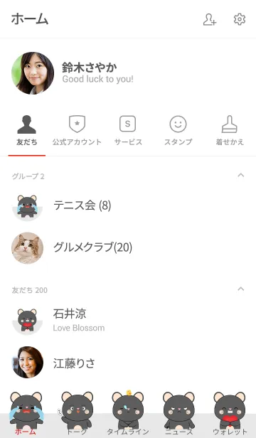 [LINE着せ替え] I'm Cute Cute Black Mouse Theme (jp)の画像2