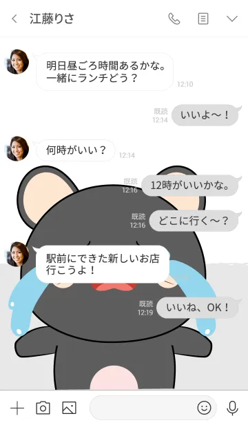 [LINE着せ替え] I'm Cute Cute Black Mouse Theme (jp)の画像4