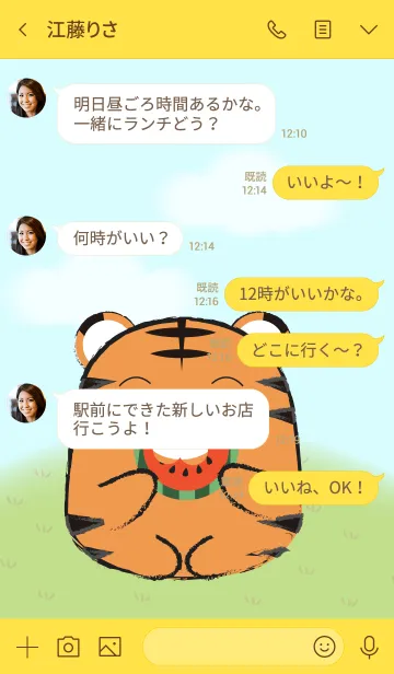 [LINE着せ替え] Pretty Fat Tiger Theme 2 (jp)の画像4