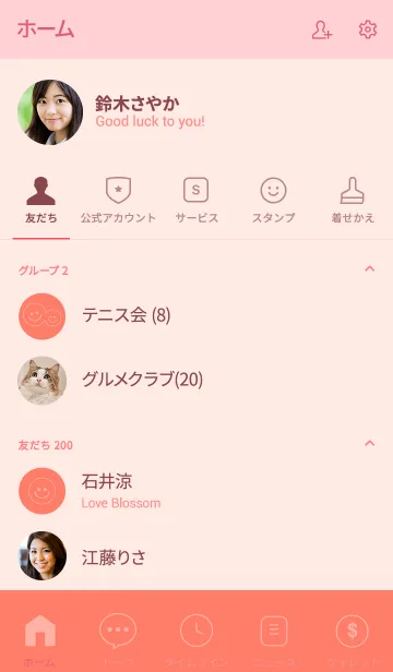 [LINE着せ替え] Love Coral Pink Ver.4 (jp)の画像2