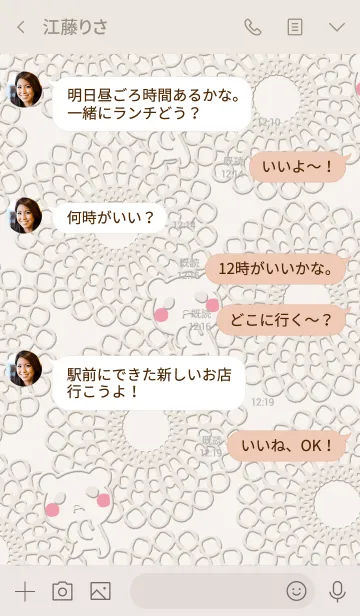 [LINE着せ替え] さみしんぼうなくま 花の画像4