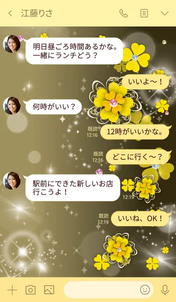 [LINE着せ替え] ゴールド : 全運UP！上品な金クローバーの画像4