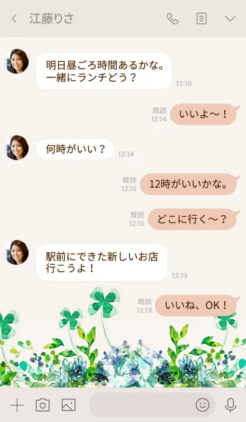 [LINE着せ替え] 水彩のグリーンの豊かな世界の画像4