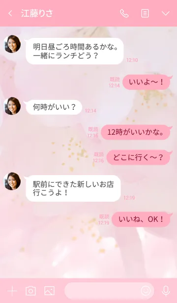 [LINE着せ替え] 〜桜のきせかえ7〜の画像4