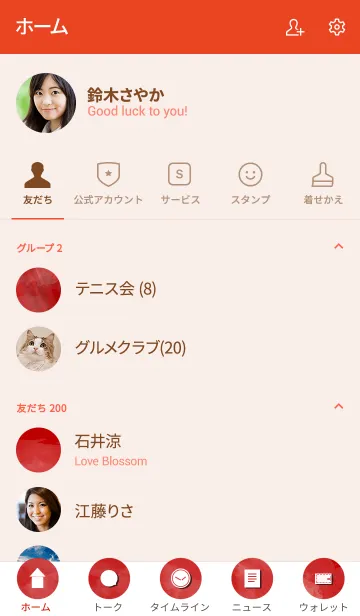 [LINE着せ替え] Dreamy - Spiceの画像2