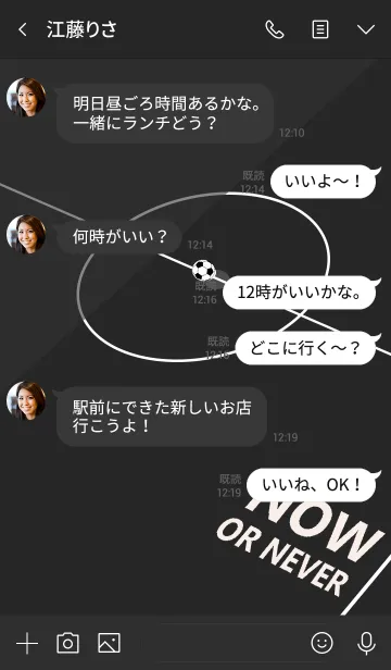 [LINE着せ替え] Now or Never l サッカーロバの画像4