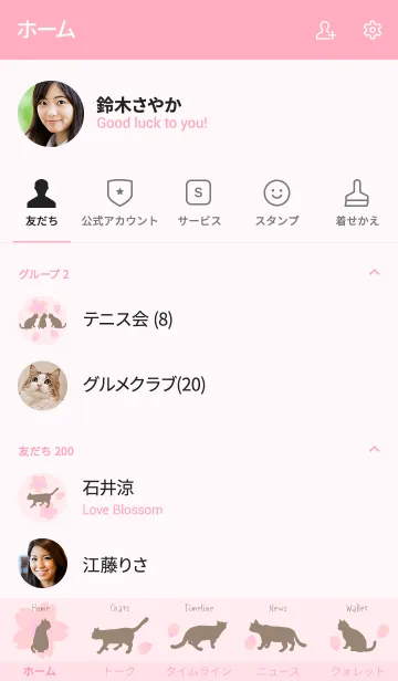 [LINE着せ替え] 猫サクラキャット: ピンクの画像2