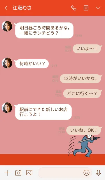[LINE着せ替え] 赤 : NINJA BALLOON 04の画像4
