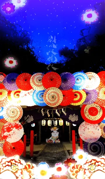 [LINE着せ替え] 別小江神社 繁栄運気アップの画像1