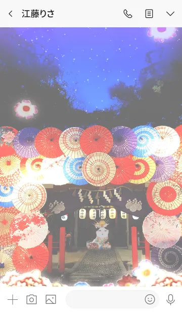 [LINE着せ替え] 別小江神社 繁栄運気アップの画像3