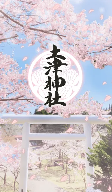 [LINE着せ替え] 土津神社−こどもと出世の神さま− 春の画像1