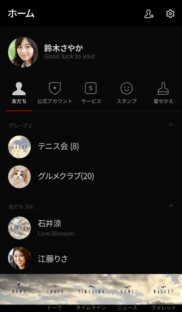 [LINE着せ替え] SUMMER SKY. 16 -MEKYM-の画像2