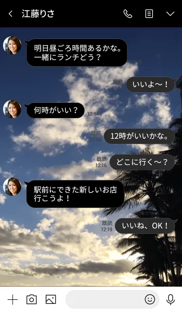 [LINE着せ替え] SUMMER SKY. 16 -MEKYM-の画像4