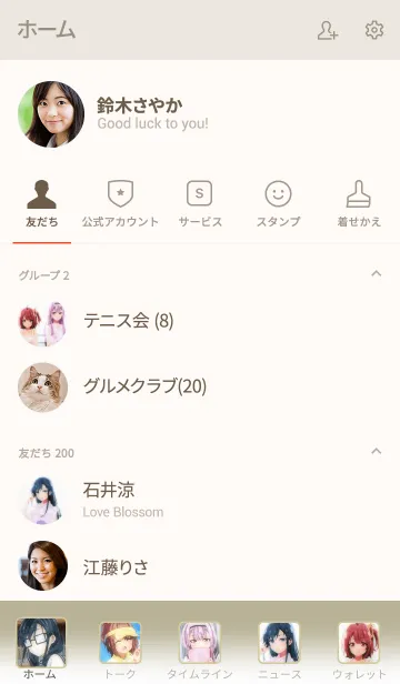 [LINE着せ替え] 俺を好きなのはお前だけかよ EDverの画像2