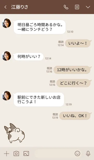 [LINE着せ替え] シンプル フレンチブルドッグ ベージュの画像4