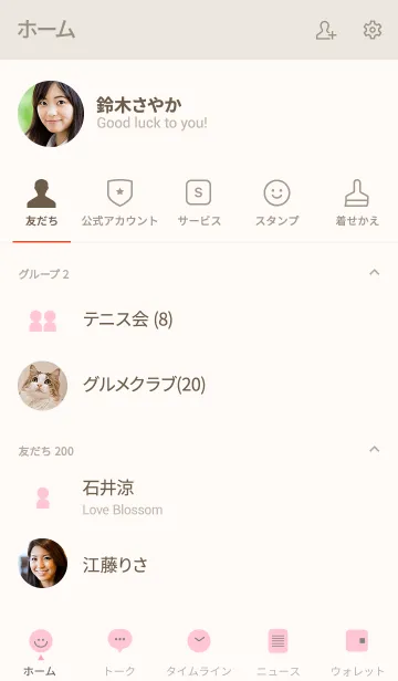 [LINE着せ替え] シンプル（beige pink)V.477の画像2