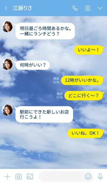 [LINE着せ替え] 自由は不安を乗り越えて初めて手に入るの画像4