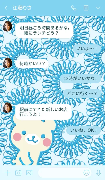 [LINE着せ替え] つぶくま ブルーの画像4