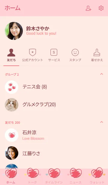 [LINE着せ替え] Sweet mini heart 20の画像2