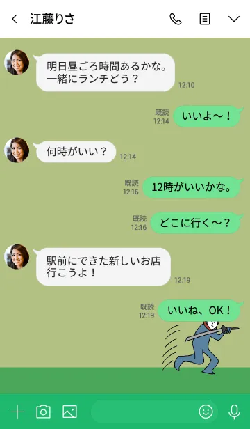 [LINE着せ替え] 緑 : NINJA BALLOON 04の画像4