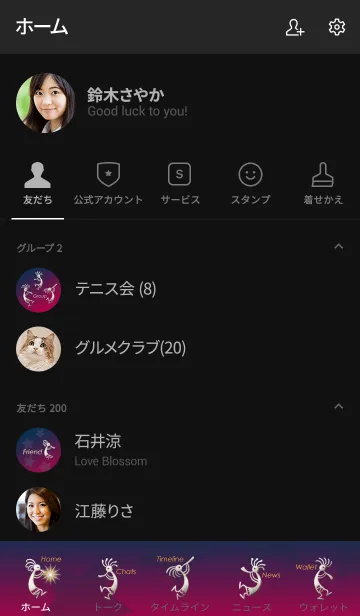 [LINE着せ替え] 幸運をもたらす精霊ココペリ(Bordeaux)の画像2