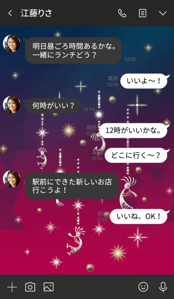 [LINE着せ替え] 幸運をもたらす精霊ココペリ(Bordeaux)の画像4