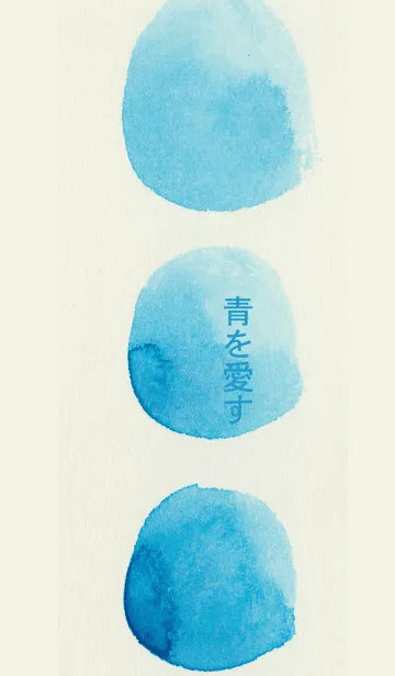 [LINE着せ替え] 透明水彩の世界 青い水玉の画像1