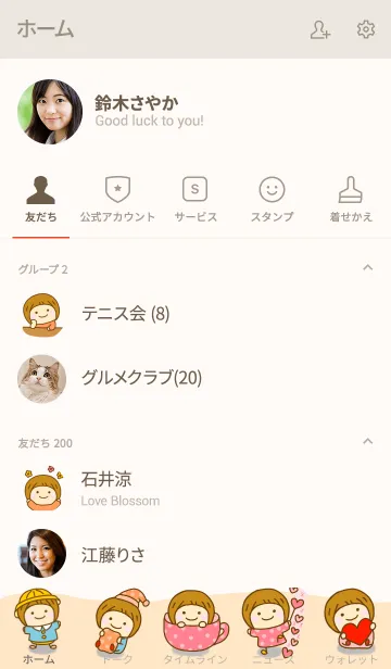 [LINE着せ替え] こびっとのきせかえだよの画像2