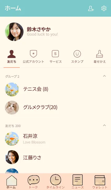 [LINE着せ替え] ポピーのきせかえ2の画像2