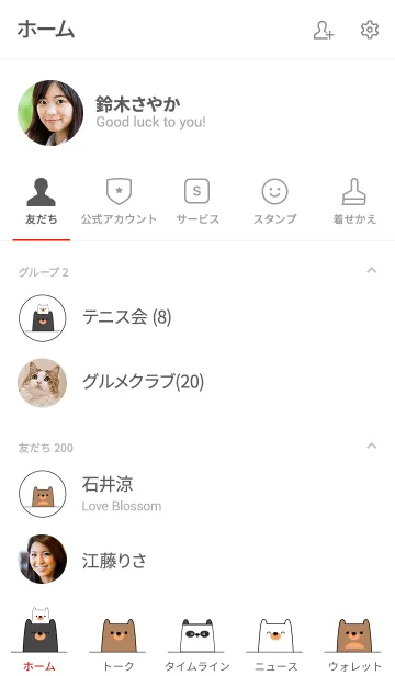 [LINE着せ替え] I LOVE U BEAR THEME (jp)の画像2