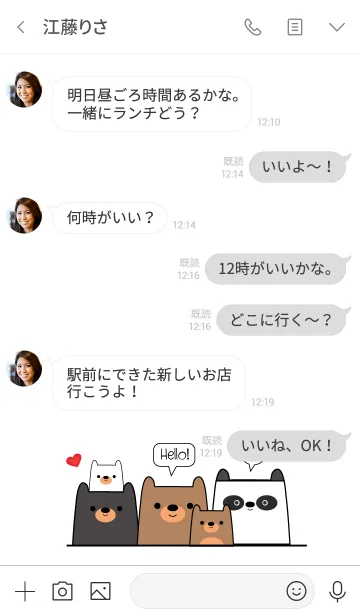 [LINE着せ替え] I LOVE U BEAR THEME (jp)の画像4