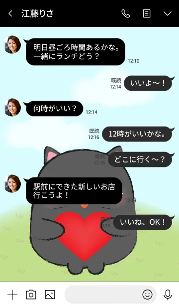 [LINE着せ替え] Pretty Fat Black Cat Theme 2 (jp)の画像4