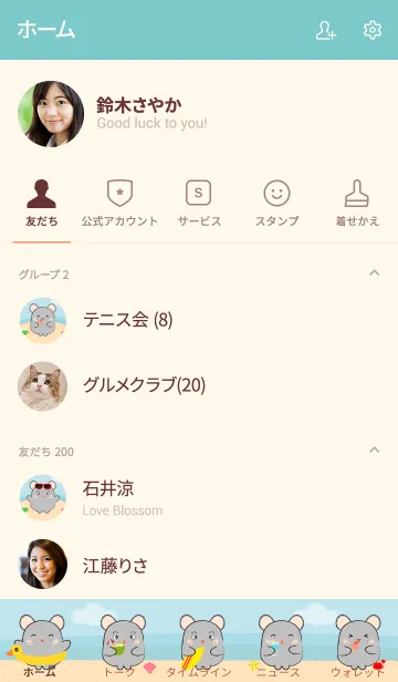 [LINE着せ替え] Summer Fat Gray Mouse theme (jp)の画像2
