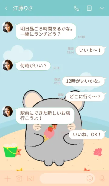 [LINE着せ替え] Summer Fat Gray Mouse theme (jp)の画像4