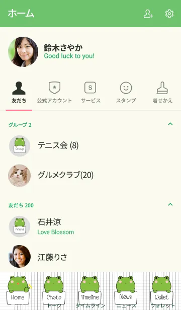 [LINE着せ替え] Love Frog Theme Ver.2 (kp)の画像2