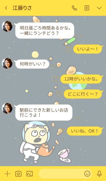 [LINE着せ替え] 宇宙なんちゃら こてつくん 着せかえの画像4