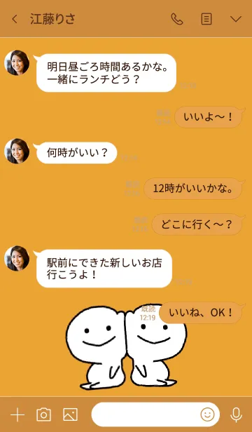 [LINE着せ替え] オレンジ / ほのぼの癒し着せ替えの画像4